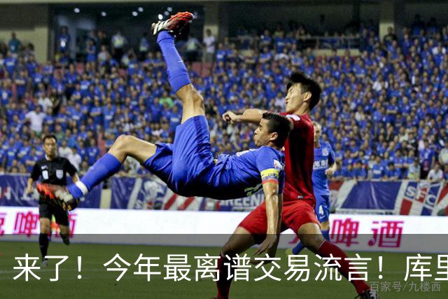 来了！今年最离谱交易流言！库里1换5联手伦纳德！威少回火箭！