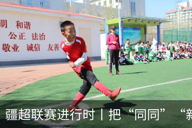 疆超联赛进行时丨把“同同”“新新”和阿勒泰文创一起带回家 阿勒泰主场文创售卖区成球迷打卡地