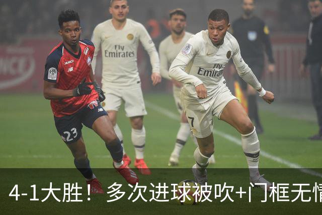 4-1大胜！多次进球被吹+门框无情拒绝，中国足球小将红队逆境翻盘挺进四强